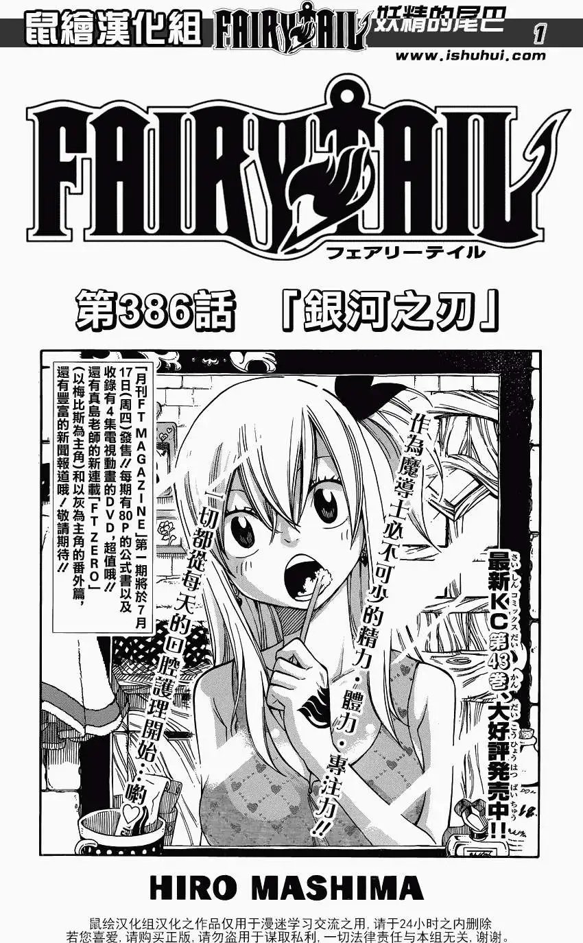 第386回