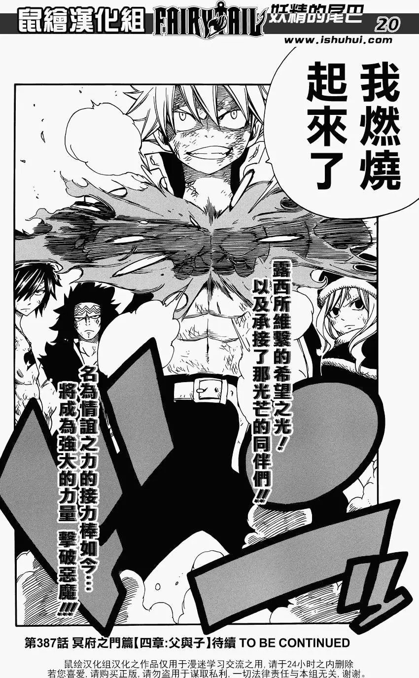 第386回