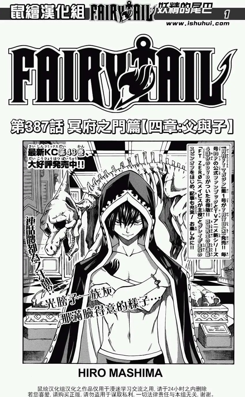 第387回