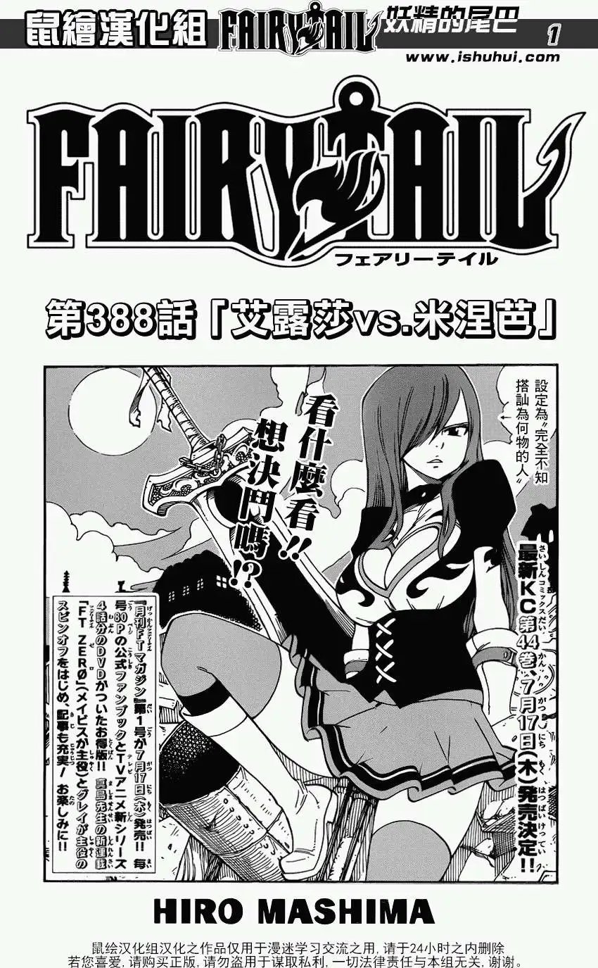 第388回