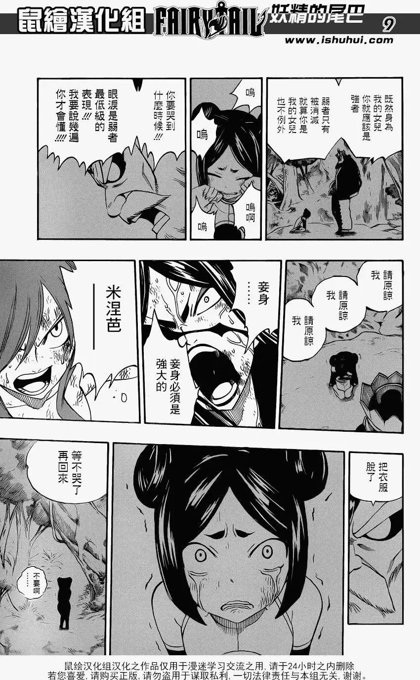 第388回