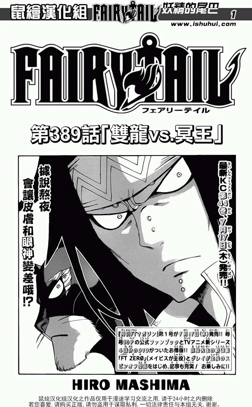 第389回