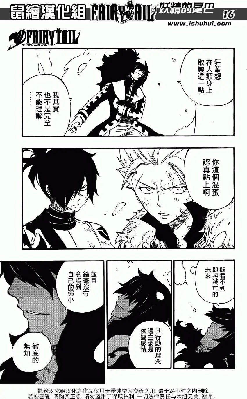 第390回