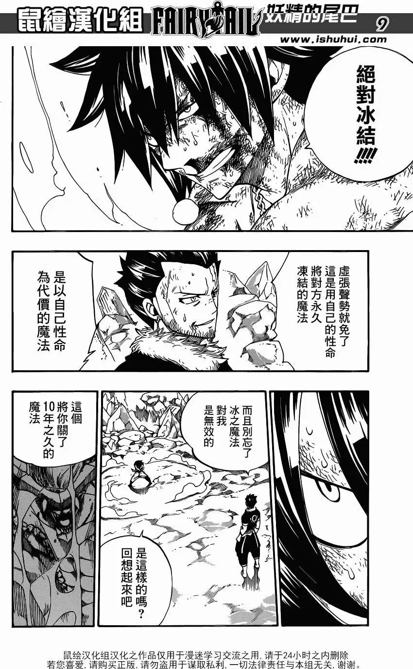 第392回