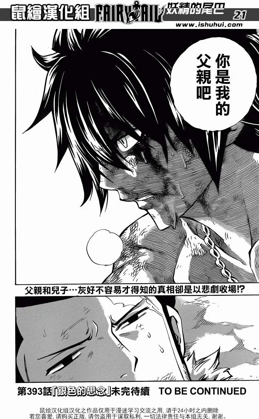 第392回