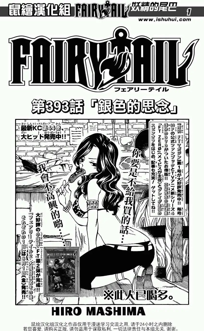 第393回