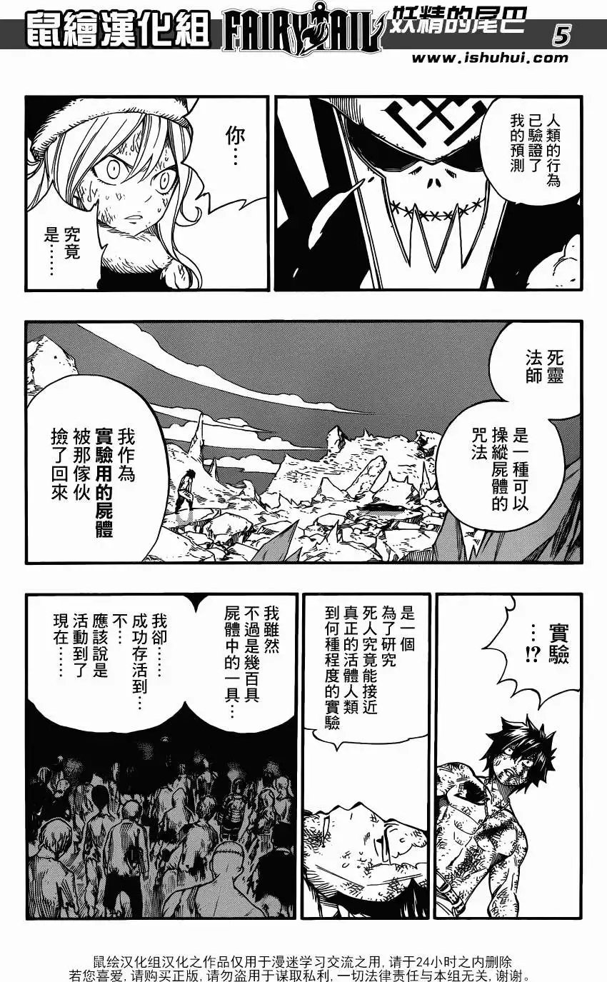 第393回