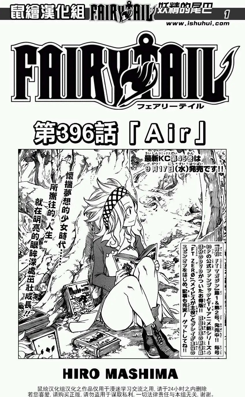 第396回