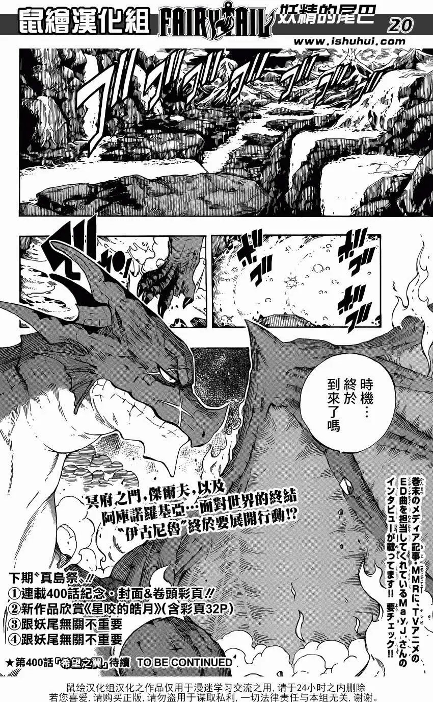 第399回