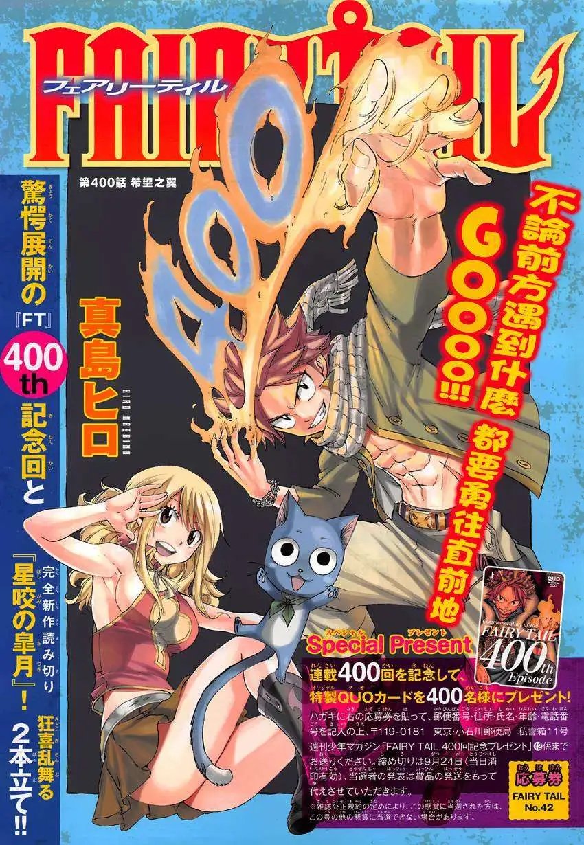 第400回