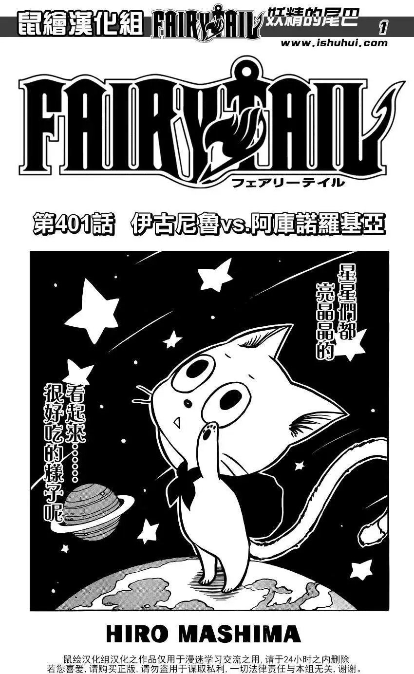 第401回