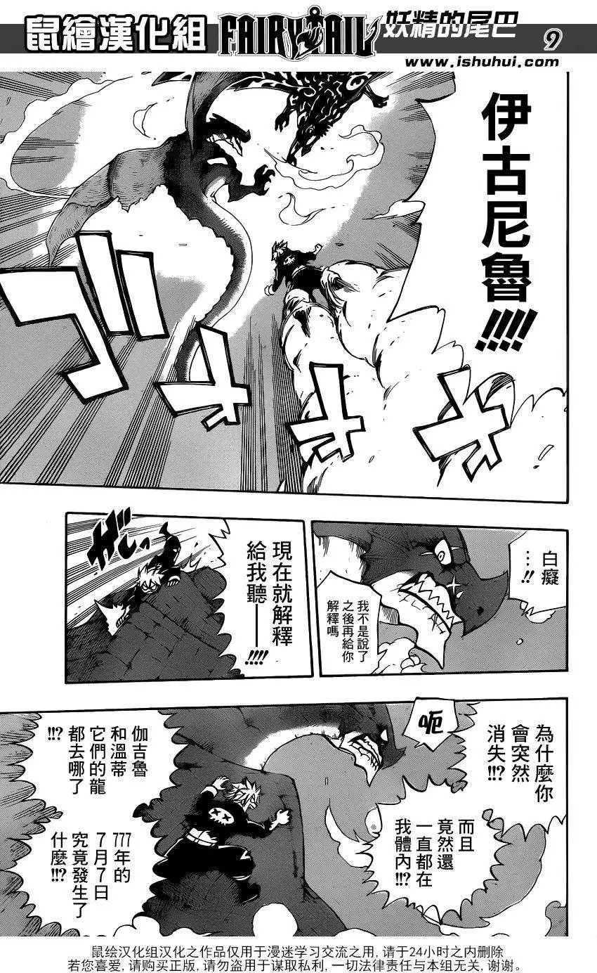第401回