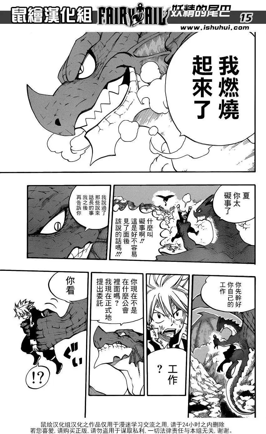 第401回