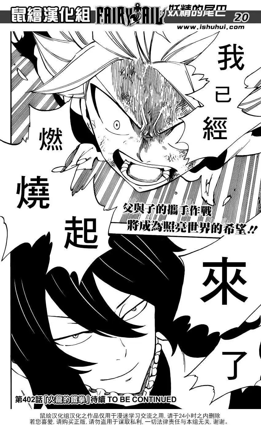 第401回