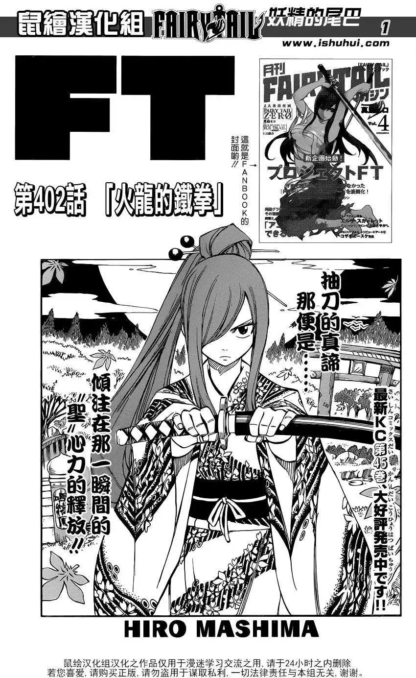 第402回