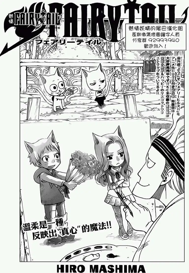 第232回没能说出口的一句话