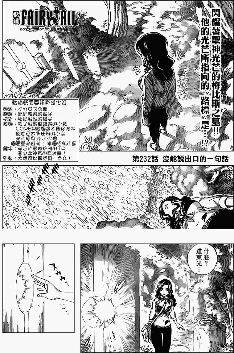 第232回没能说出口的一句话