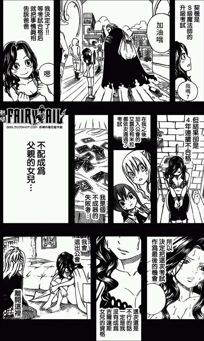 第232回没能说出口的一句话