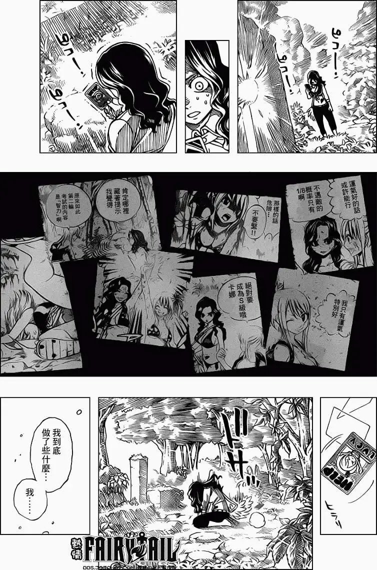 第232回没能说出口的一句话