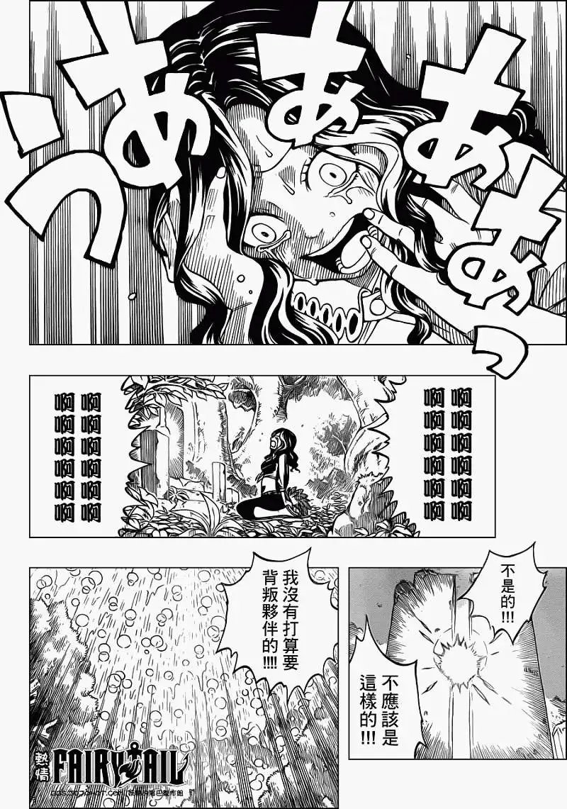 第232回没能说出口的一句话