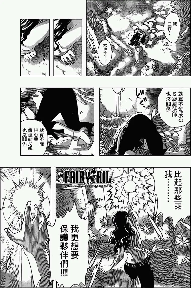 第232回没能说出口的一句话