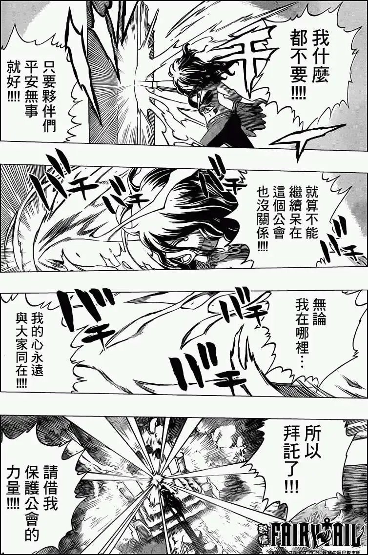 第232回没能说出口的一句话