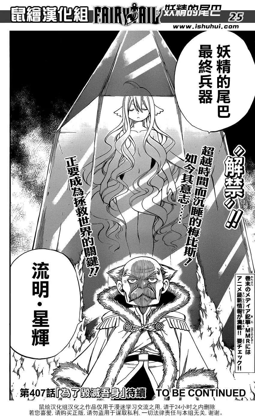 406回