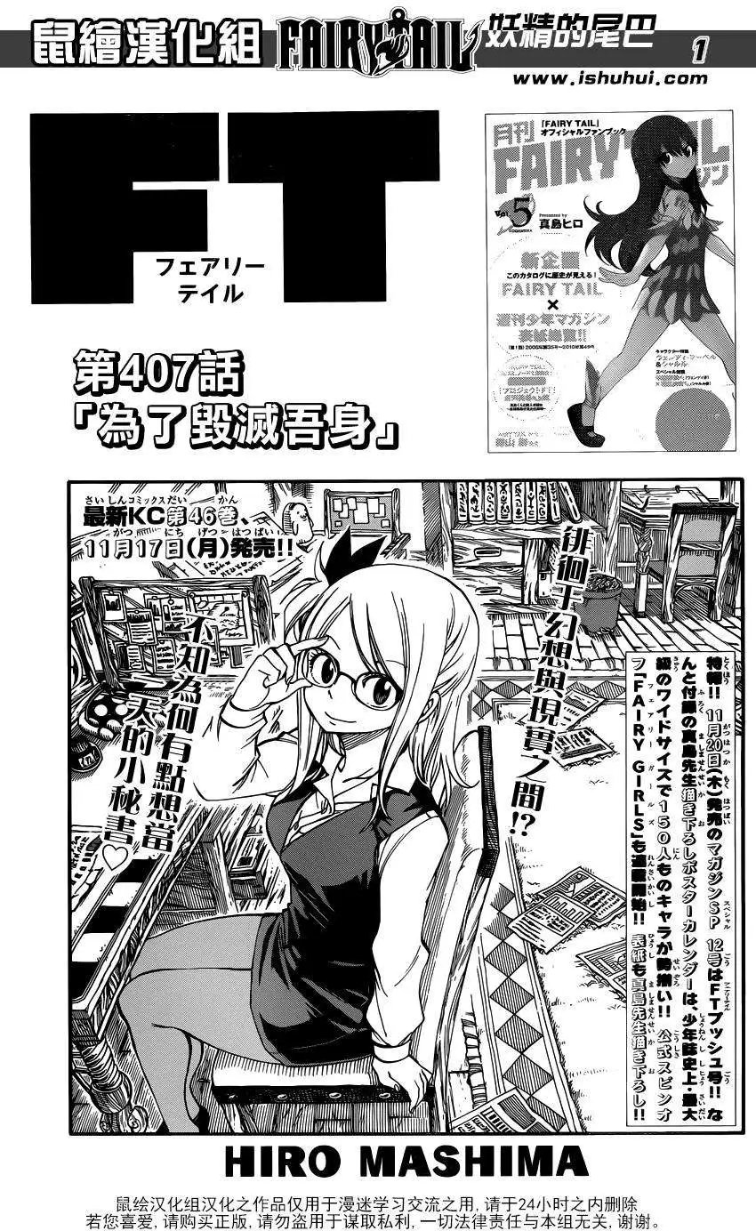 407回