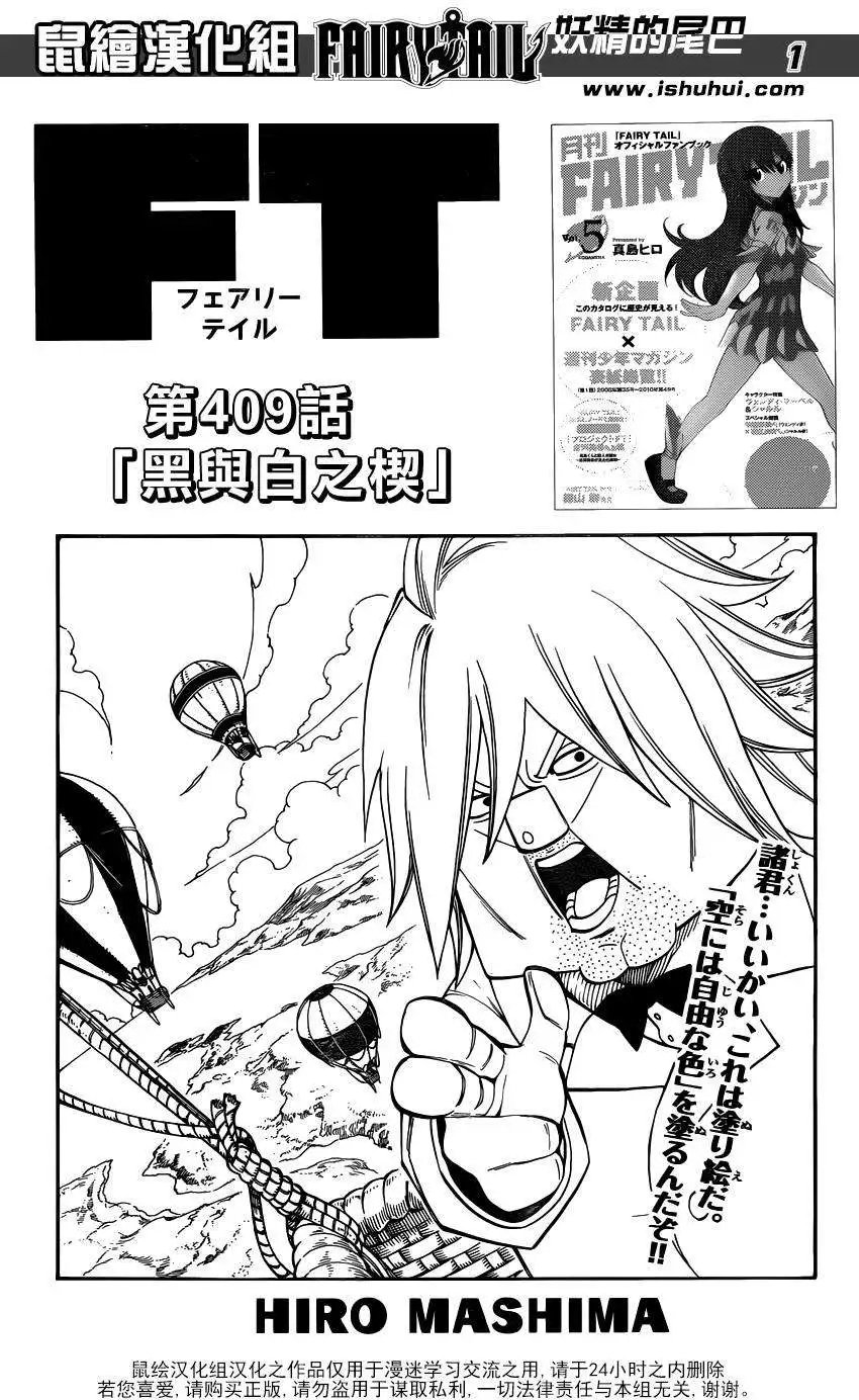 第409回