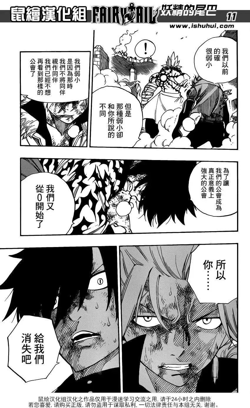 第409回