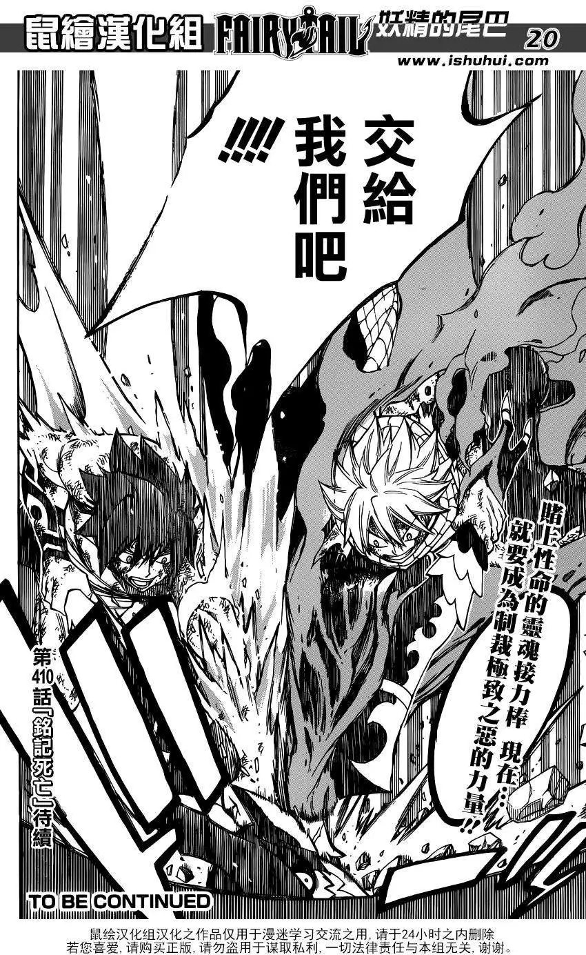 第409回
