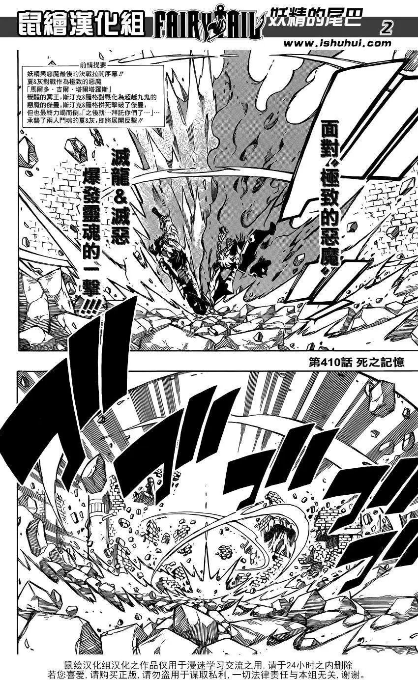 第410回