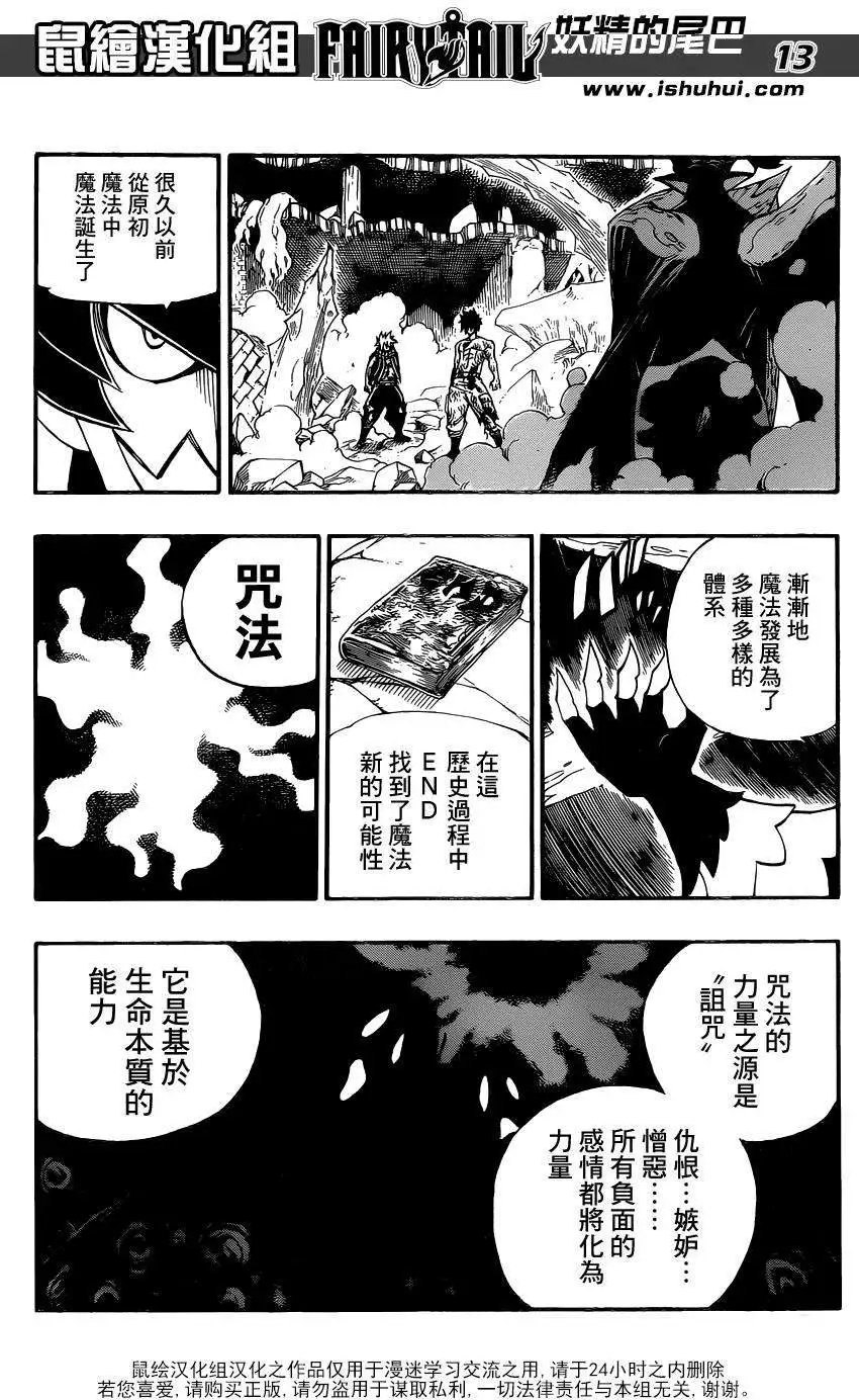 第410回