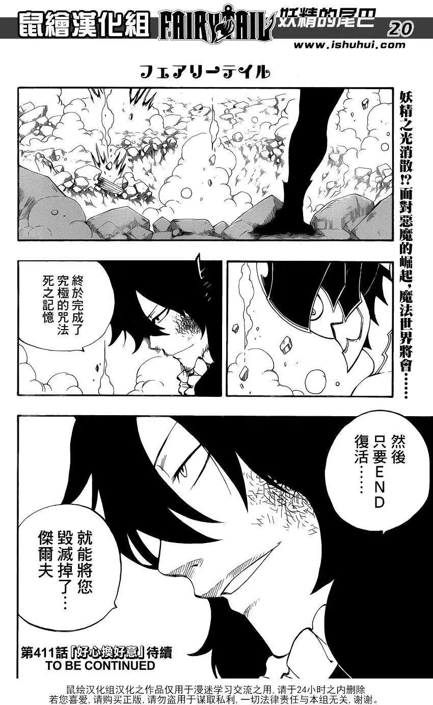 第410回