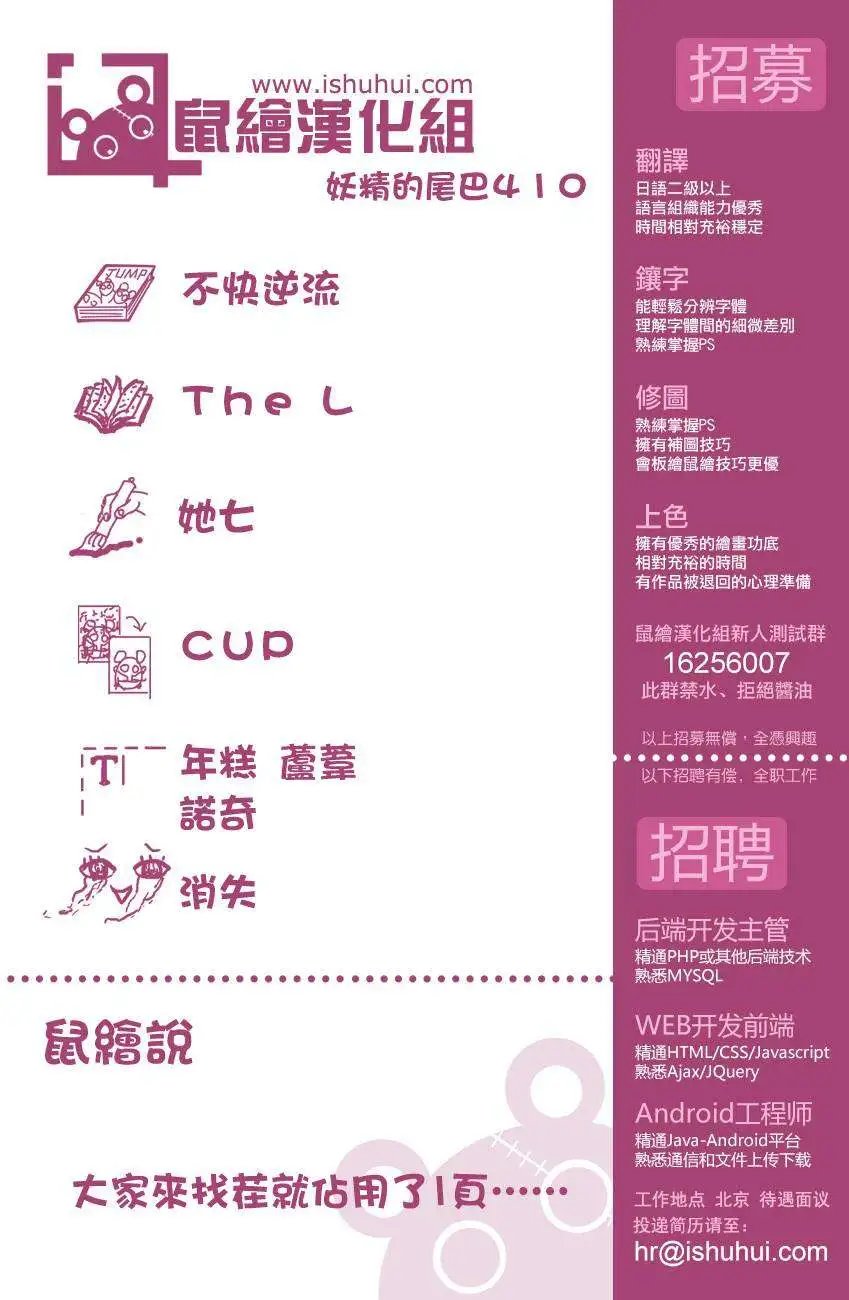 第410回