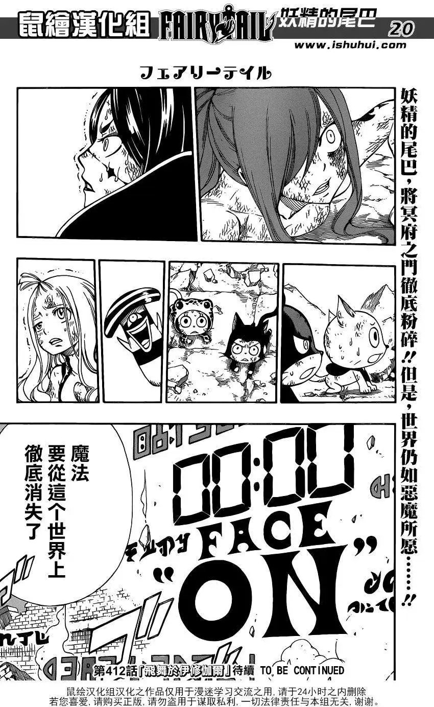 第411回