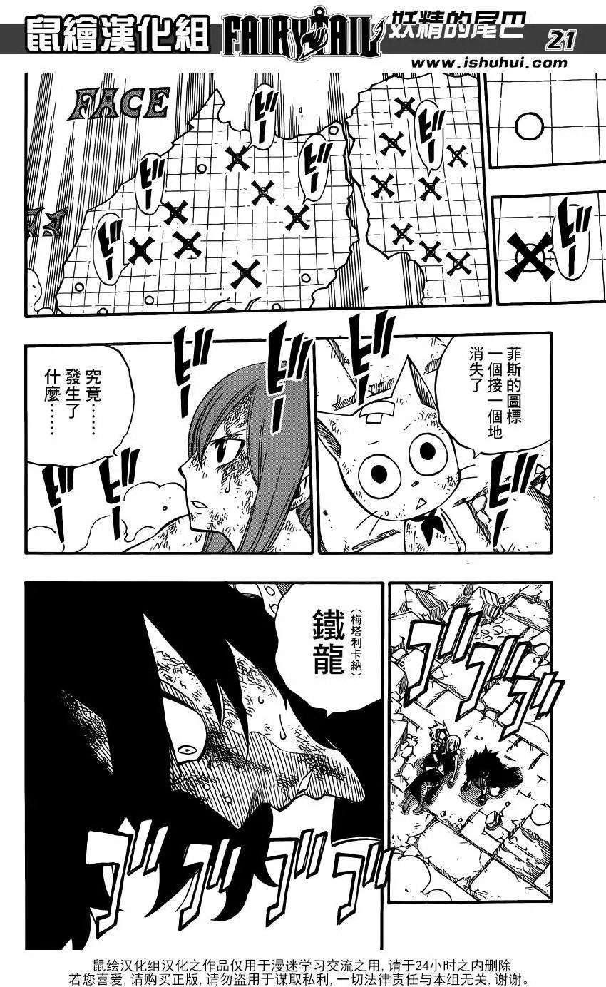 第412回