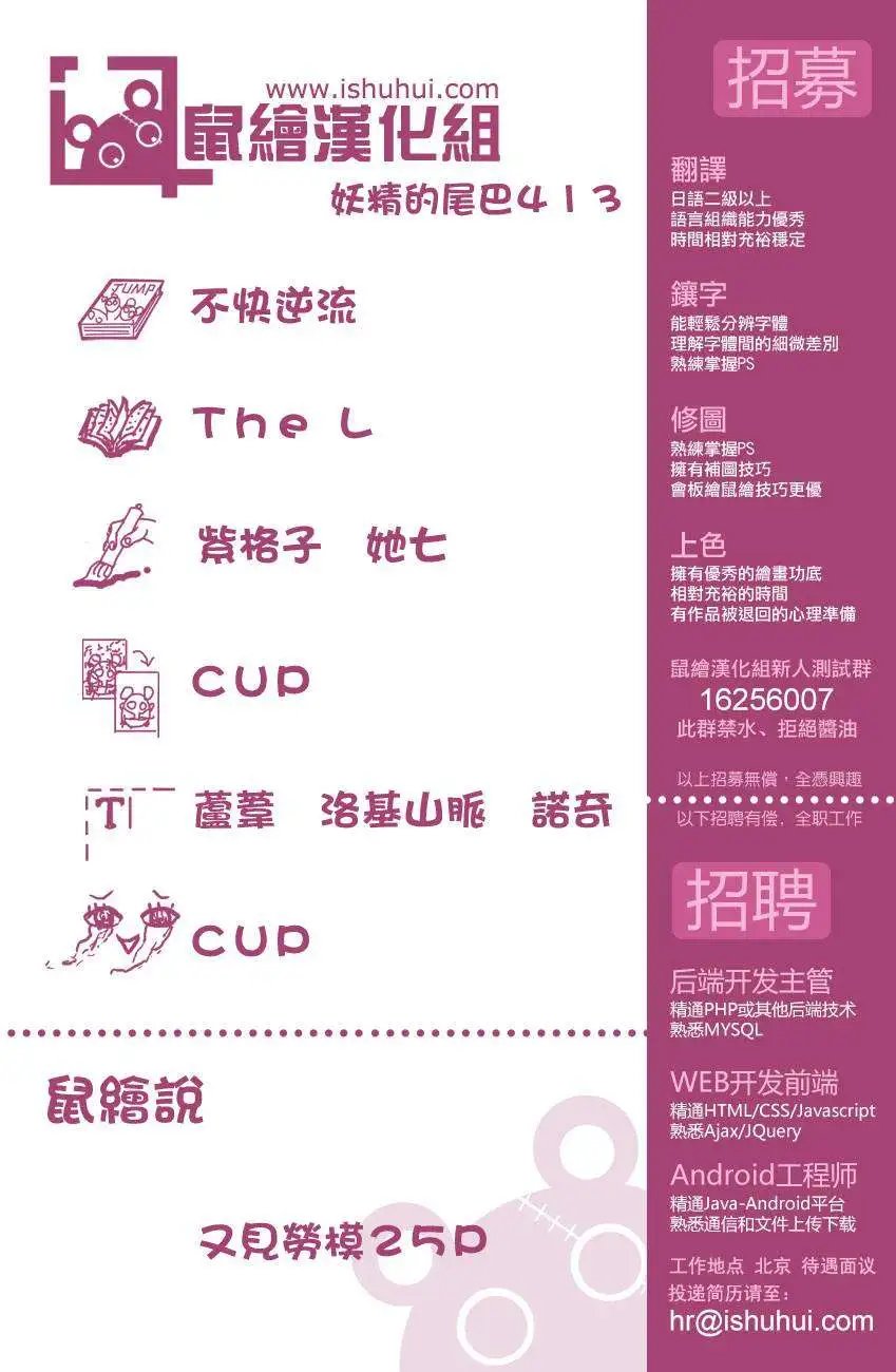 第412回