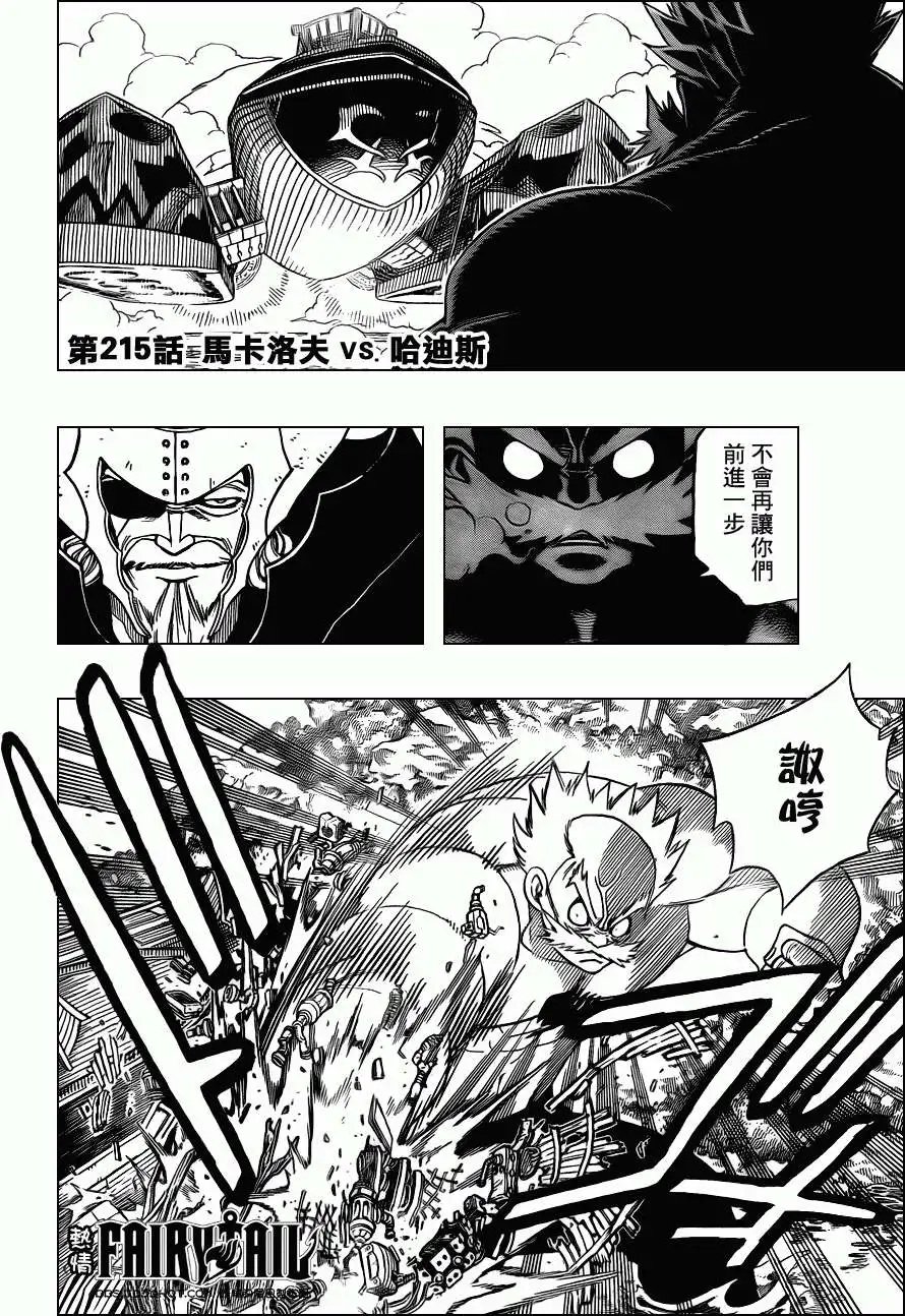 第215回马卡洛夫VS哈迪斯