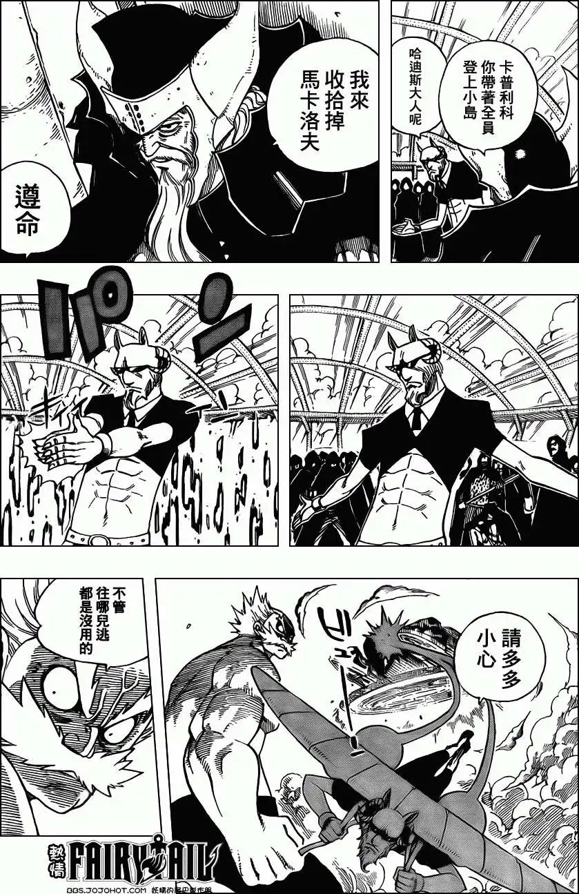 第215回马卡洛夫VS哈迪斯