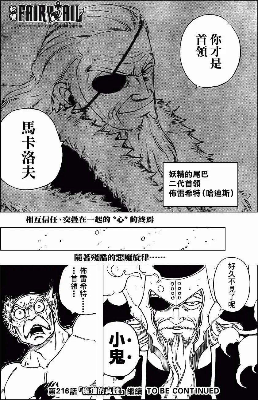 第215回马卡洛夫VS哈迪斯