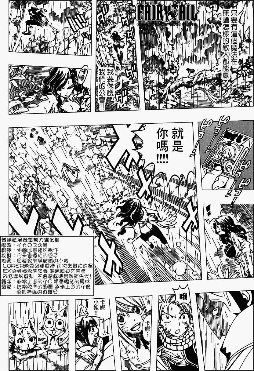 第233回妖精的光耀