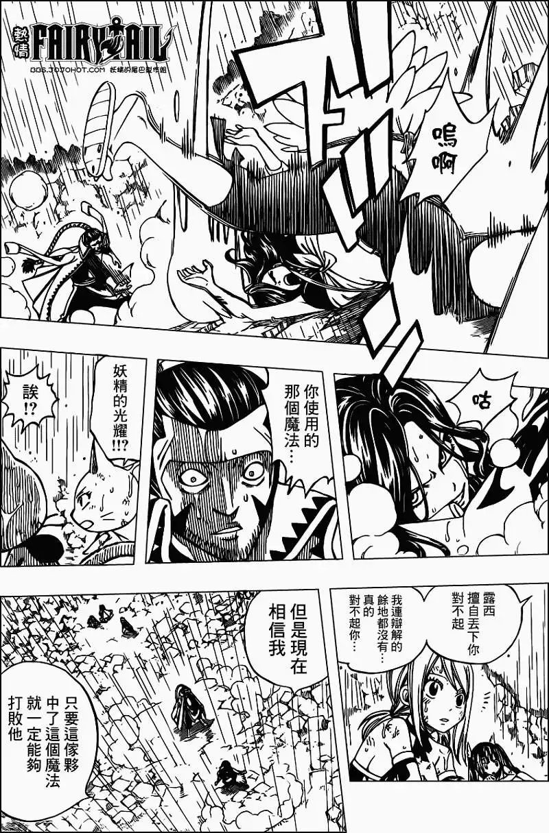 第233回妖精的光耀