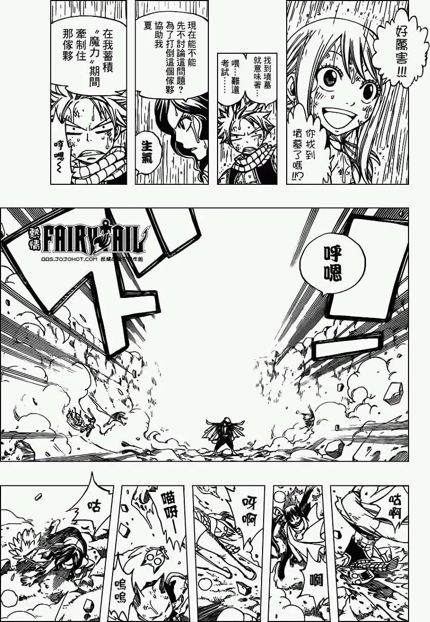 第233回妖精的光耀