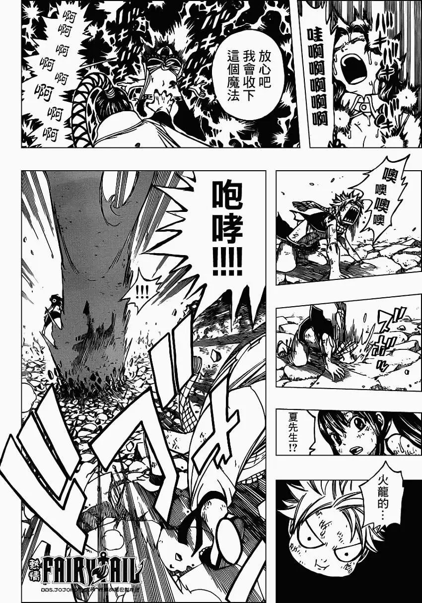 第233回妖精的光耀