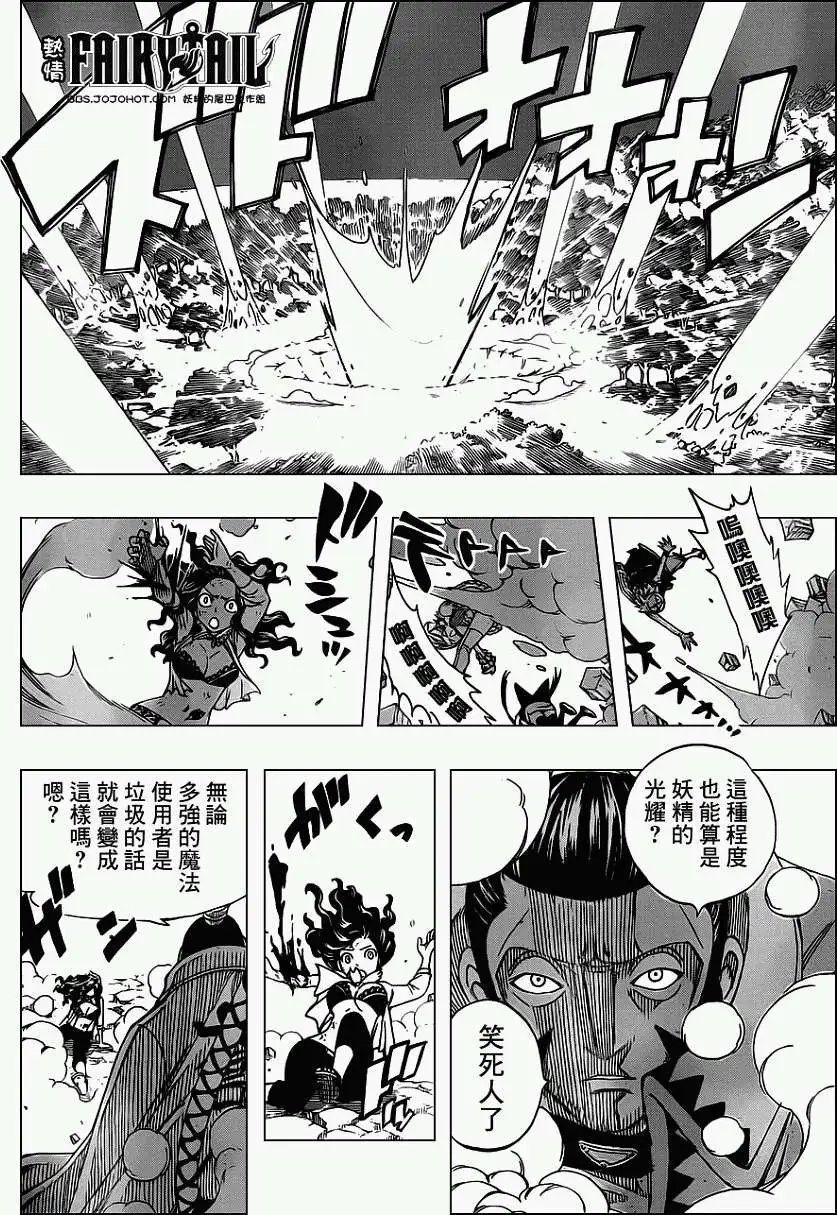 第233回妖精的光耀