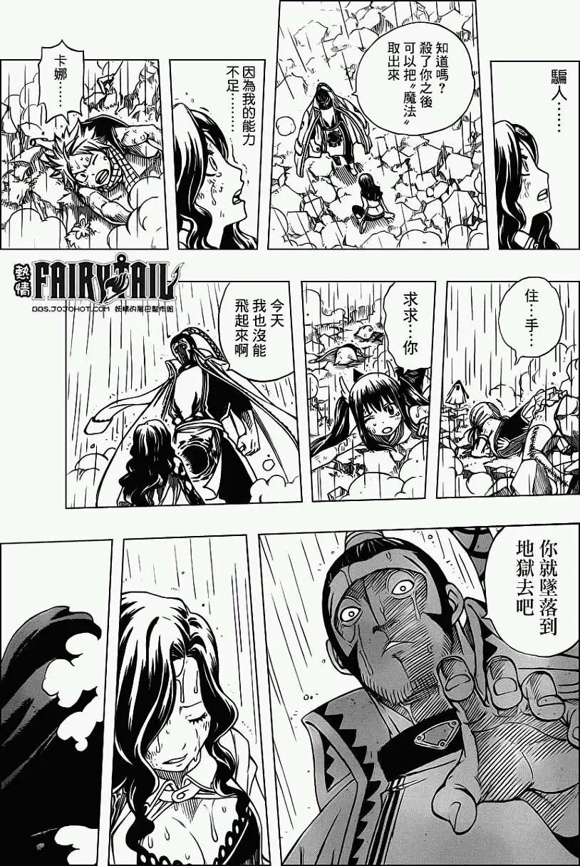 第233回妖精的光耀