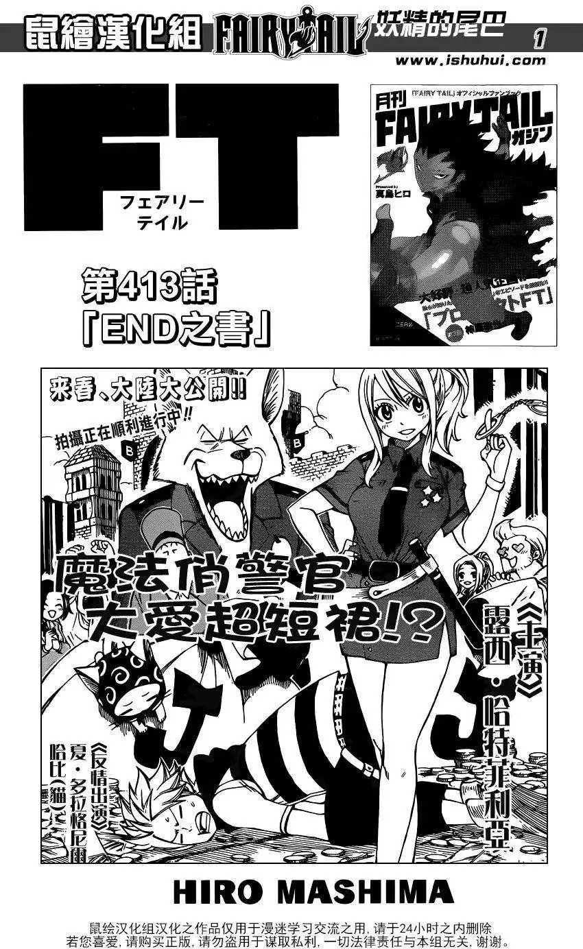 第413回