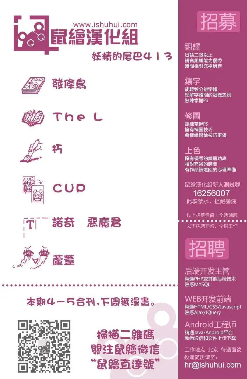 第413回
