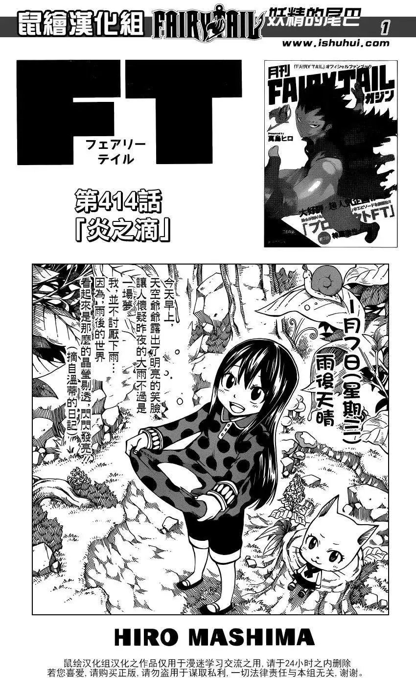 第414回